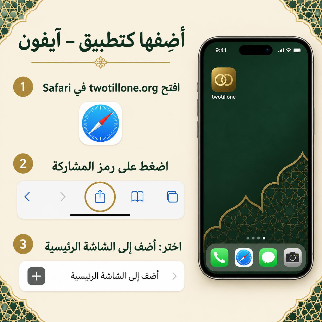 آيفون يعرض تطبيق اثنان إلى واحد على الشاشة الرئيسية